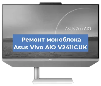 Замена термопасты на моноблоке Asus Vivo AiO V241ICUK в Волгограде